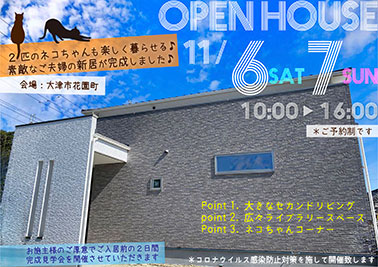 OPEN HOUSE