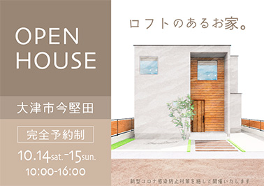 OPEN HOUSE