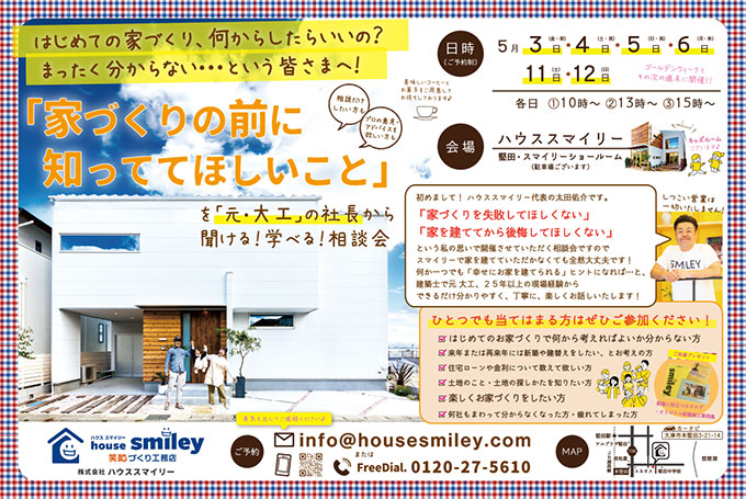 ショールームイメージ