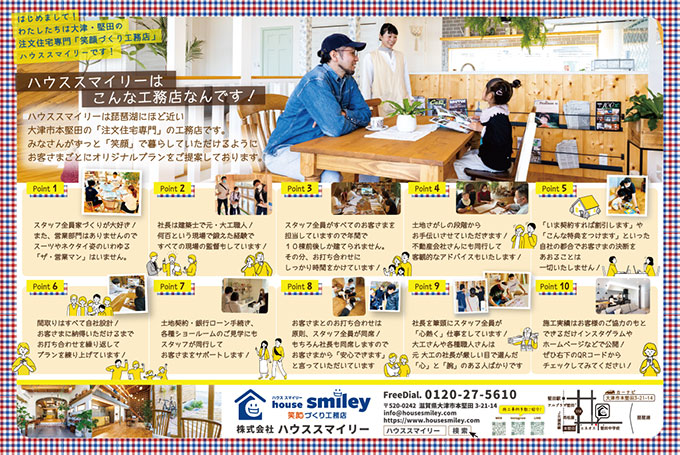 ショールームイメージ