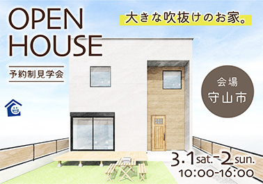 OPEN HOUSE