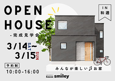 OPEN HOUSE